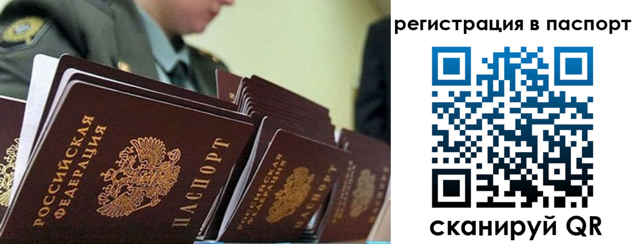 временная регистрация законно в Асбесте