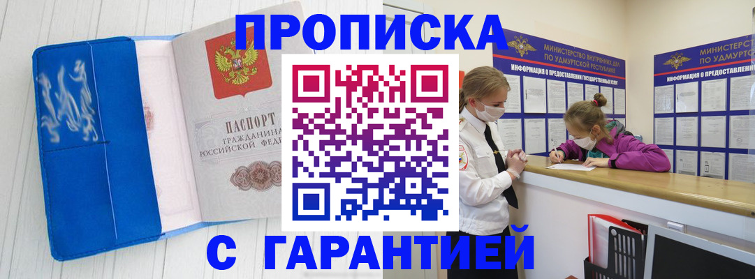 временная регистрация для школы в Асбесте