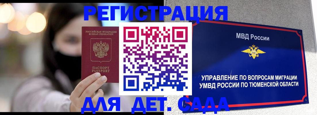 прописка паспорт в Асбесте