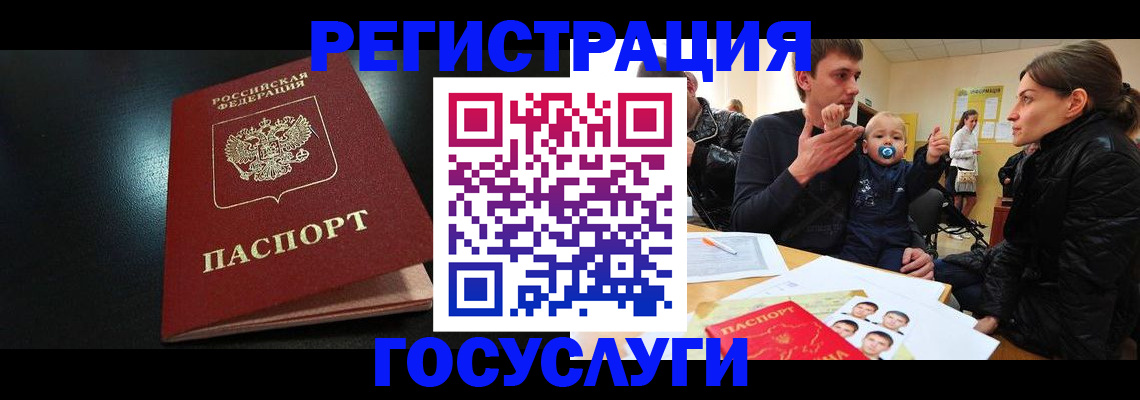 прописка для кредита в Асбесте