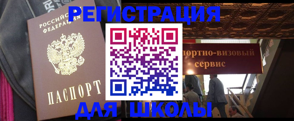 временная регистрация госуслуги в Асбесте