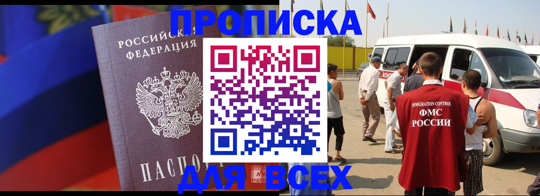 найти адрес прописки в Асбесте